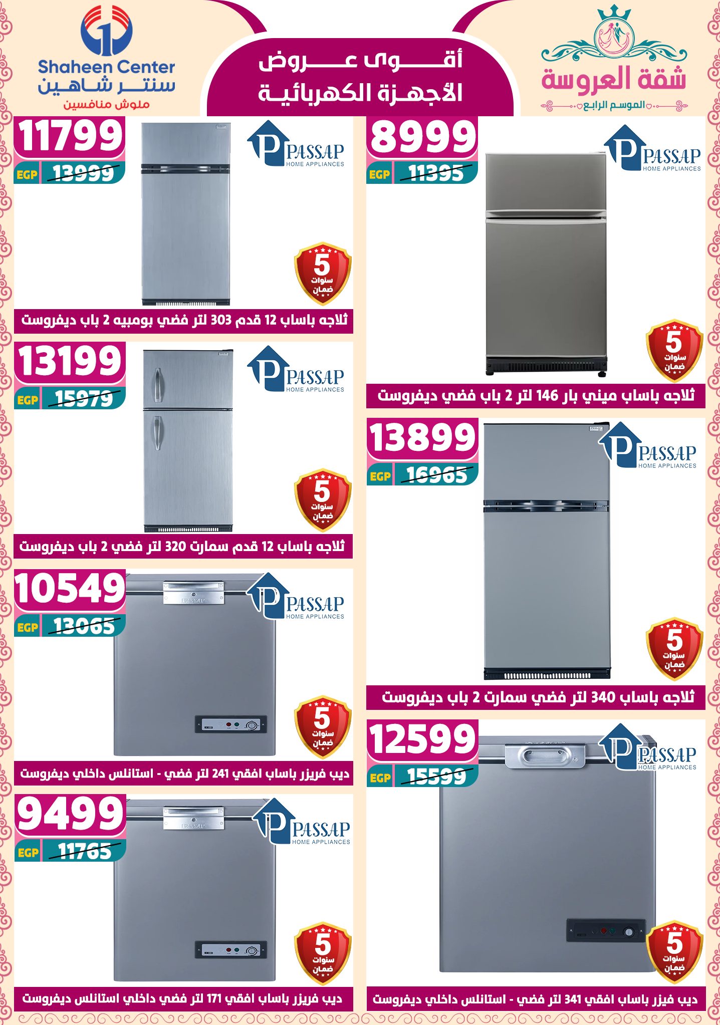 shaheen-center offers from 2may to 11may 2025 عروض سنتر شاهين من 2 مايو حتى 11 مايو 2025 صفحة رقم 132